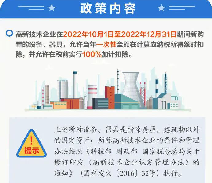 三部门发文：加大支持科技创新税前扣除力度