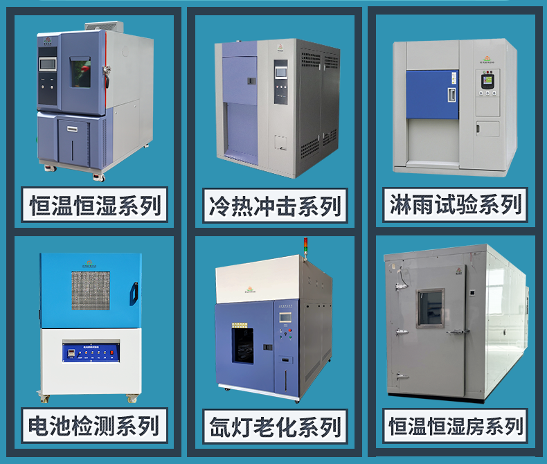 产品环境试验分类